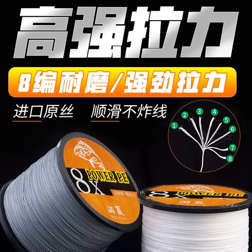 大力鱼线主线1000米织网线游夏