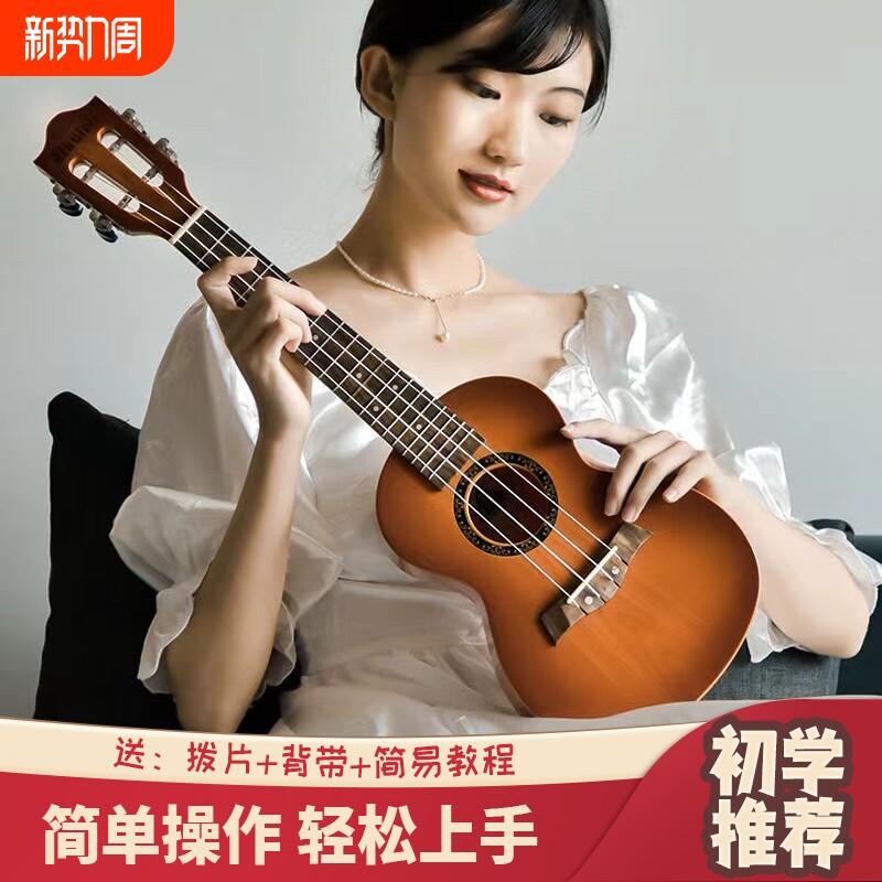 尤克里里儿童初学者21寸入门仿真新手23寸小吉他玩具乐器可弹6岁