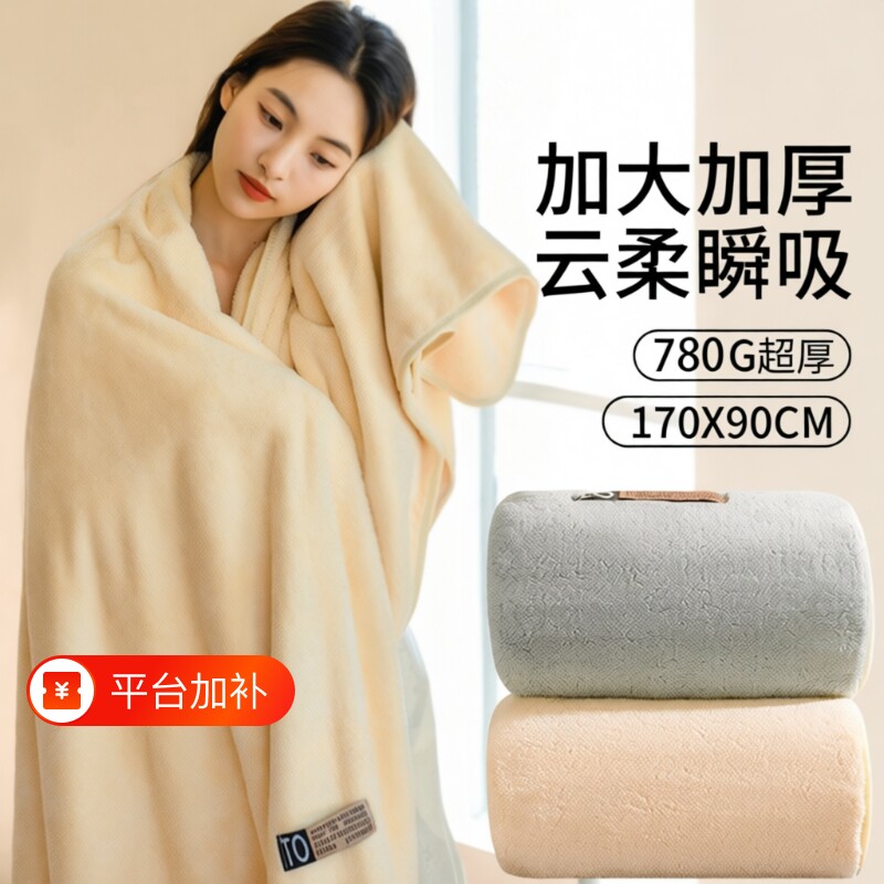 浴巾加大吸水珊瑚绒洗澡巾抗菌不掉毛2026新款速干家用全身大裹巾