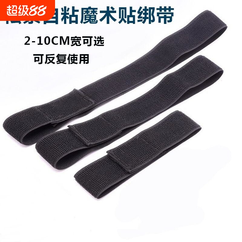 弹性松紧魔术贴捆扎带自粘扣带图片