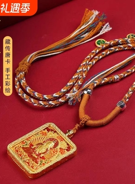 匠心手绘浮雕唐卡五台山龙五爷本命佛八大守护神立体生肖双面黄铜