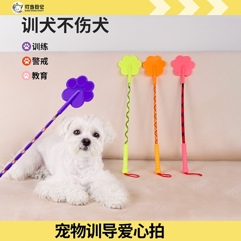 狗狗打狗棒训狗器宠物爱心拍子鞭训犬棍狗打棒训狗棍训练狗狗用品
