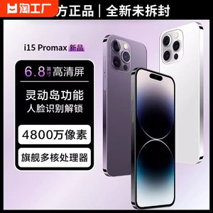 官方旗舰正品i15promax潮流平板