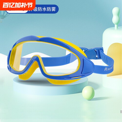 批发新款儿童大框泳镜 防水防雾高清透明儿童连体硅胶游泳培训 - 封面