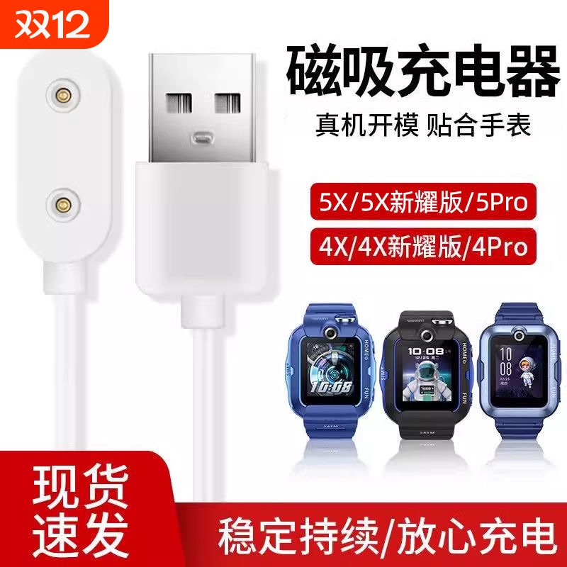 适用华为手环充电线9/8/7/10/4x/pro/band6/5/watch fit荣耀儿童电话运动手表快充线原磁吸式数据线器装正品