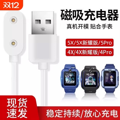 适用华为手环充电线9/8/7/10/4x/pro/band6/5/watch fit荣耀儿童电话运动手表快充线原磁吸式数据线器装正品