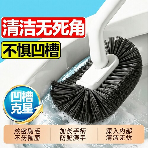 马桶刷家用无死角高级感洗厕所