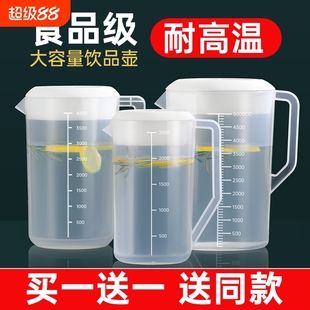 冷水壶大容量水壶带刻度凉水壶泡茶量桶耐高温塑料家用奶茶店扎壶