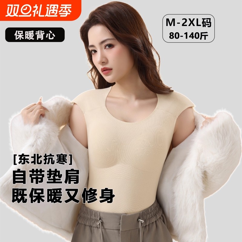 垫肩保暖背心大码内衣女带胸垫免穿文胸隐形粉底液打底直角肩上衣