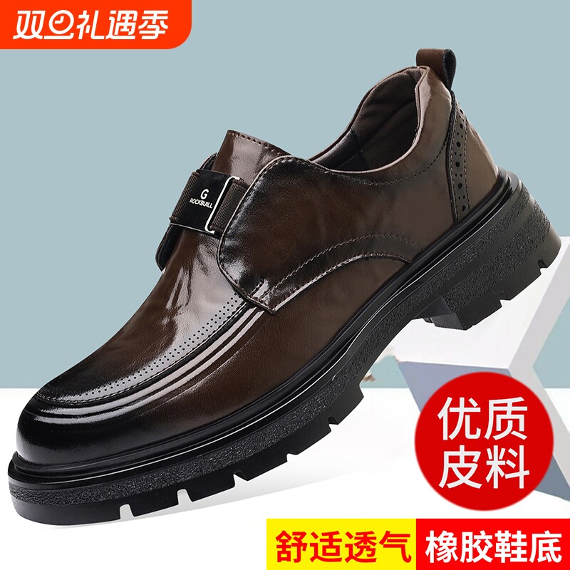 男鞋2026春季新款英伦真皮厚底时尚百搭休闲棕色商务正装皮鞋男款