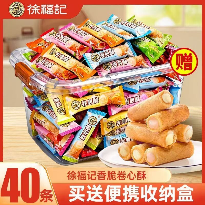 徐福记卷心酥蛋卷夹心草莓布丁散装薄脆休闲零食小吃饼干新年混合