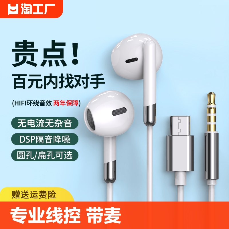 耳机有线入耳式适用小米华为nova9专用type-c接口k歌游戏睡眠圆孔