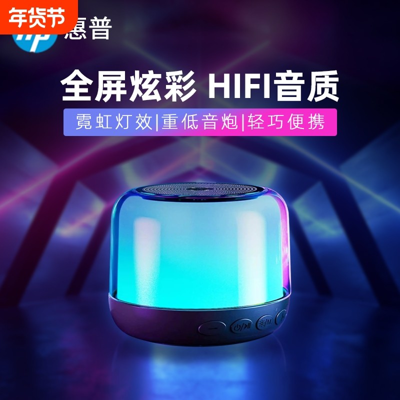 HP/惠普蓝牙音箱K歌小音响户外便携桌面无线电脑低音炮家用重低音,影音电器,无线/蓝牙音箱,淘宝优惠券,粉丝福利购,淘宝优惠卷