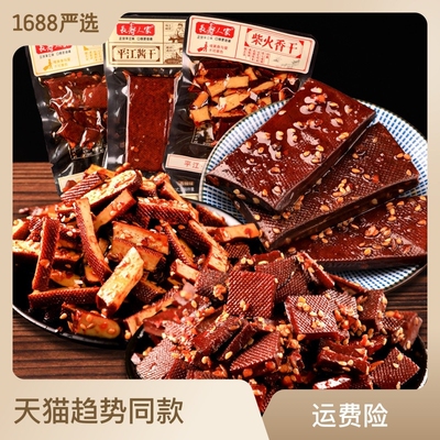 长寿人家散装酱干辣条香干豆腐干墨条干香辣小包装零食平江豆干子