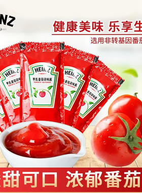 亨氏番茄酱9gx50袋小包装沙拉酱家用蕃茄酱儿童番茄沙司商用薯条