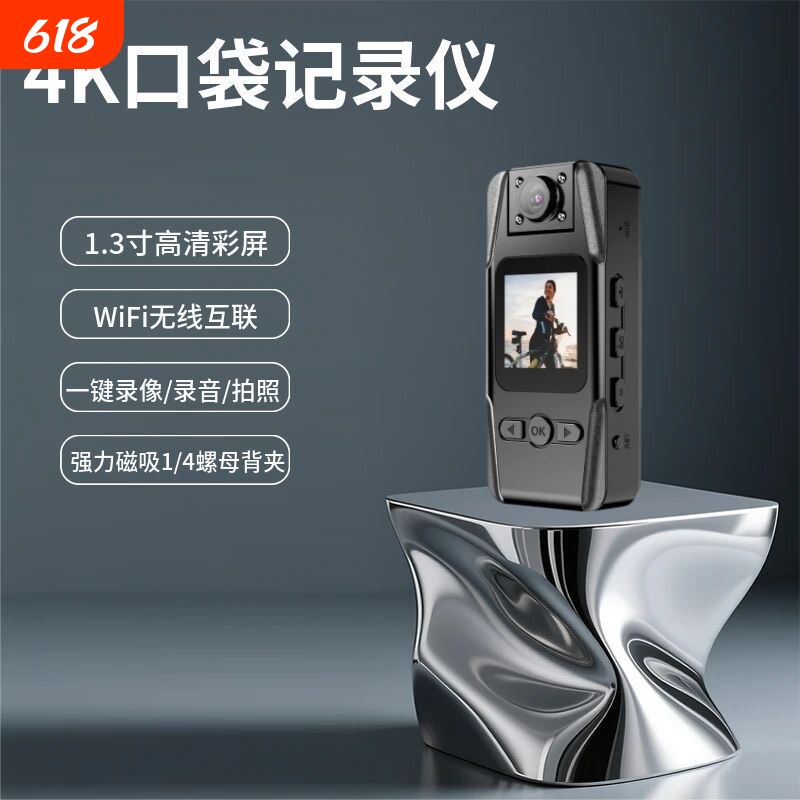 超清执法记录仪带磁吸背夹外卖跑腿遛狗佩戴胸前摄像机录音录像机