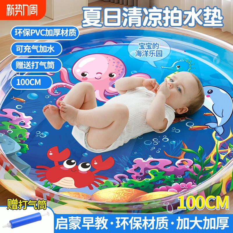 拍拍水垫婴幼儿爬爬垫脚踩玩具加大号夏季清凉垫儿童宝宝爬行训练