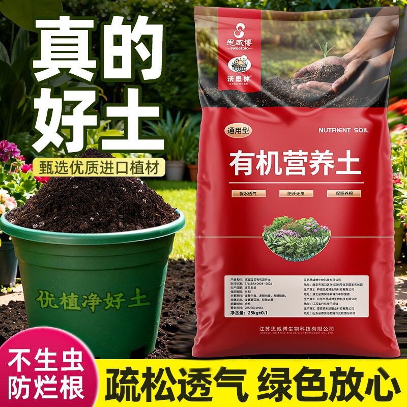 营养土养花通用专用种花土壤种植营养土通用型家用疏松透气泥炭土