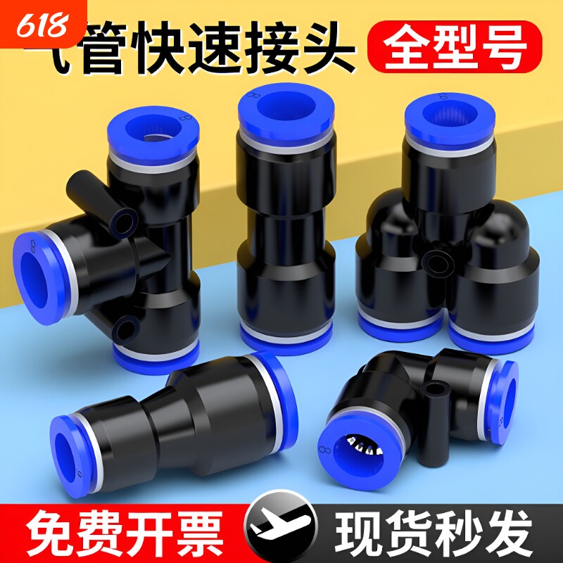 气管快速接头PU直通PG变径PE/PY三通气动快插接配件4/6/8/10/12mm