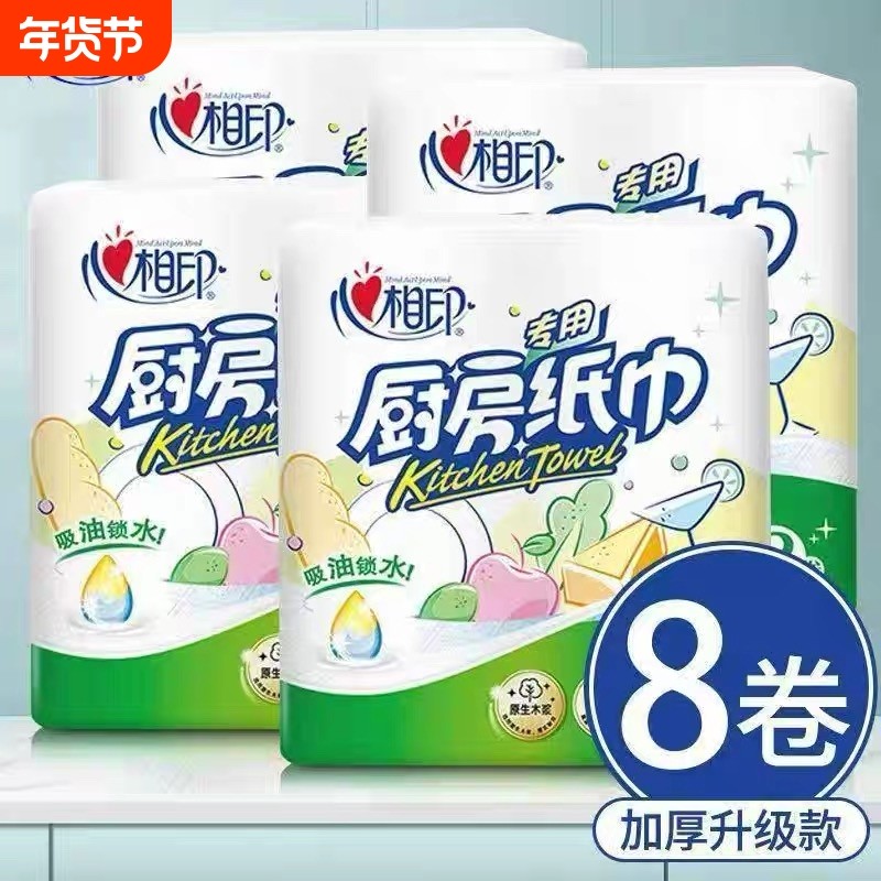 心相印厨房专用吸油纸擦油纸卫生纸油炸家用整箱实惠批发厨房卷纸,洗护清洁剂/卫生巾/纸/香薰,厨房纸巾,淘宝优惠券,粉丝福利购,淘宝优惠卷