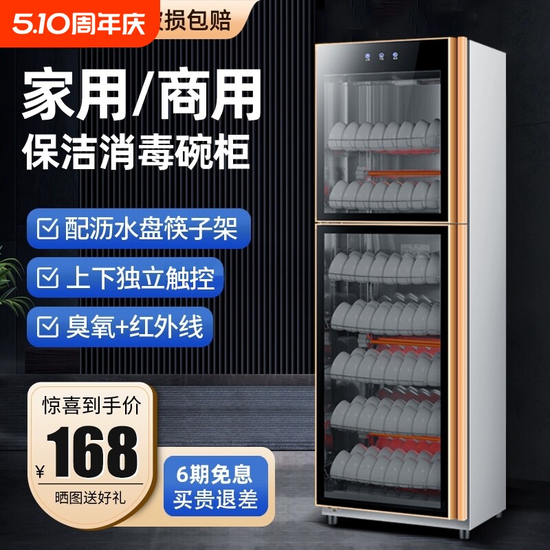 精恩好太太消毒柜商用立式大容量不锈钢消毒碗柜家用新款餐饮餐具