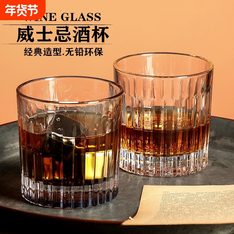 创意古典杯威士忌冰球杯竖纹鸡尾酒杯岩石杯Rock杯酒吧专用洋酒杯