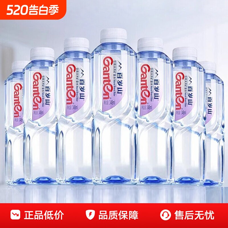 百岁山天然矿泉水348ml*12小瓶便携式旅游健康饮用水整箱会议
