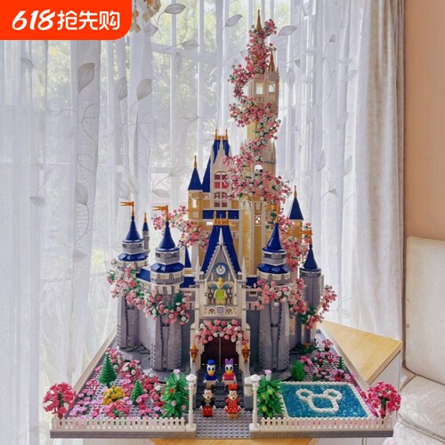 【新品】迪士尼城堡积木模型
