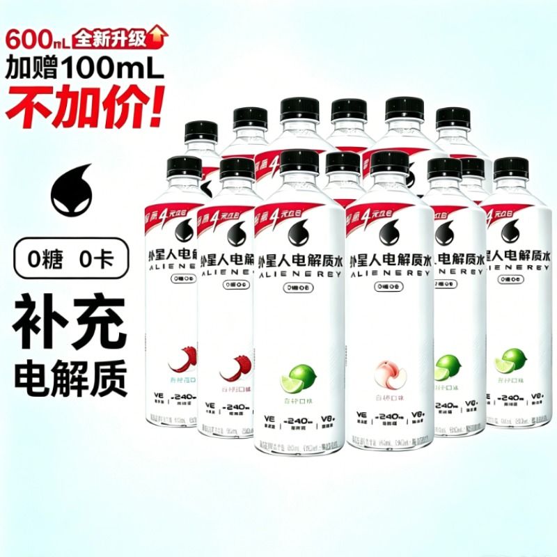 外星人电解质水600ml7瓶 24.1元 - 86线报
