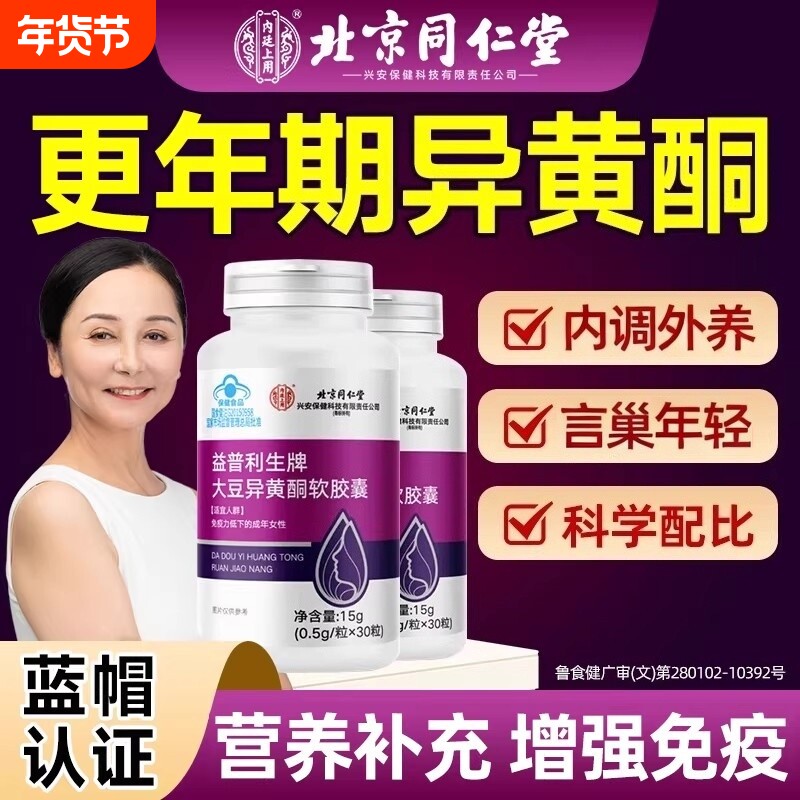 黄体酮女人补充雌激素催经月经推迟更期黄体酮胶囊正品官方旗舰店