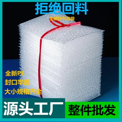 全新料气泡袋整件批发