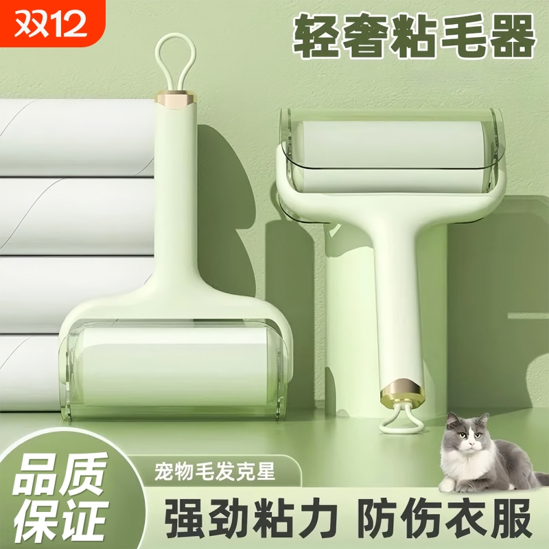 粘毛器滚筒家用床上头发滚刷神器