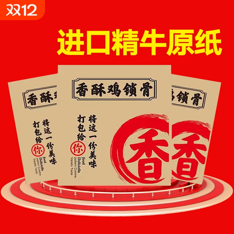 香酥鸡袋子一次性炸鸡叉骨防油食品打包袋1斤半包装牛皮纸袋小号