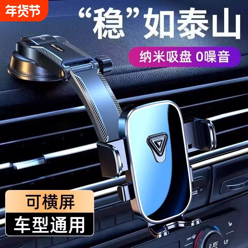 车载手机支架吸盘式车内仪表台重力感应导航通用高档2025新款,汽车用品/电子/清洗/改装,车载手机支架/手机座,淘宝优惠券,粉丝福利购,淘宝优惠卷