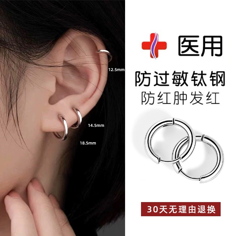 医用钛钢耳圈素圈耳环养耳洞耳钉
