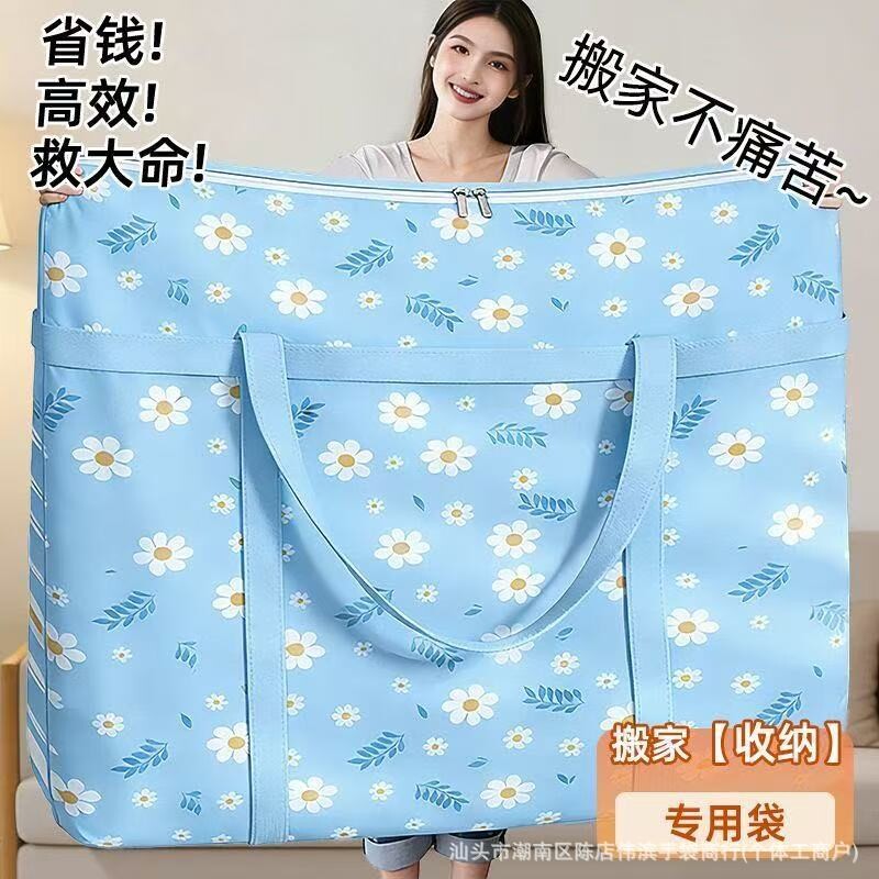 搬家打包袋结实耐用大容量被子收纳袋衣服棉被行李整理袋子特大号