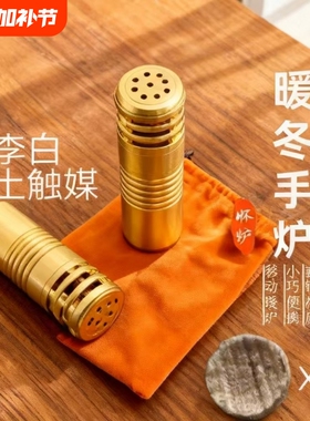 黄铜怀炉暖手炉控温恒温调温便携取暖礼品收纳