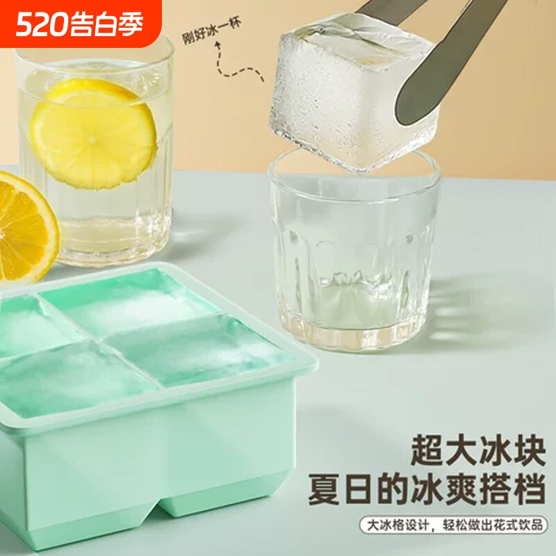冰块模具硅胶软冻冰格制冰盒大块大号方冰大容量储存盒食品级神器