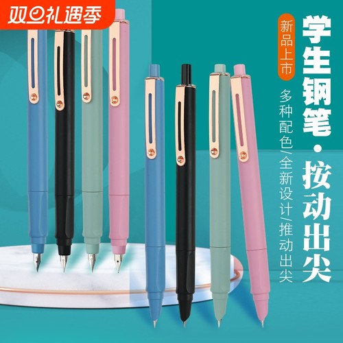 按动式可擦钢笔小学生墨囊可替换三年级儿童初学者书法练字硬笔笔尖.38mm可替换墨囊高颜值