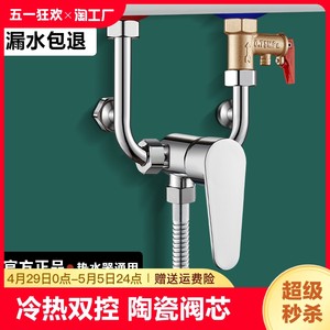 电热水器U型混水阀全铜三通开关