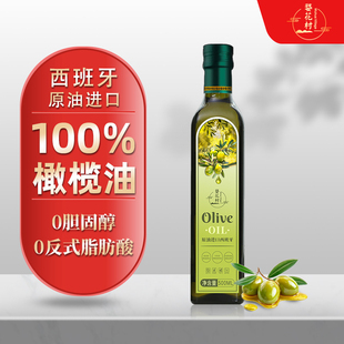 西班牙进口纯橄榄油食用小瓶500ml生喝炒菜含特级初榨橄榄橄榄油