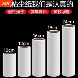 粘毛卷纸粘毛器滚筒可撕式替换芯衣服去沾毛滚刷粘纸滚撕纸粘尘纸