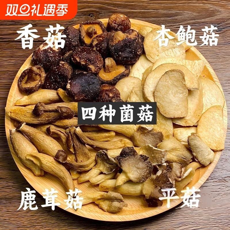 菌菇脆黑松露味混合香菇鹿茸菇平菇果蔬脆组合脱水蔬菜干健康零食