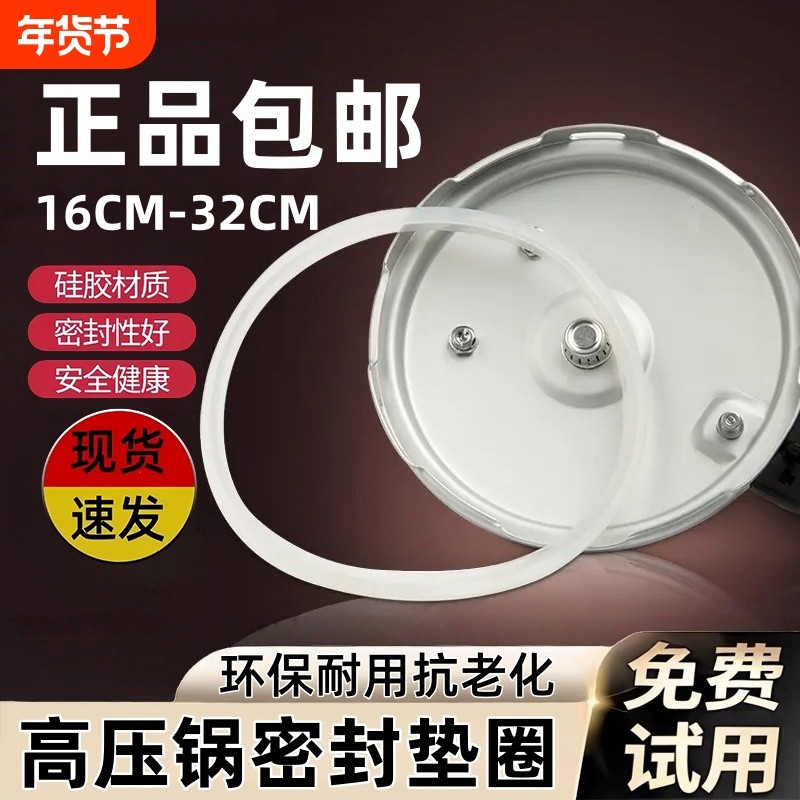 高压锅加厚密封圈通用胶圈老式压力锅硅胶内圈牛筋皮圈垫圈的配件,厨房/烹饪用具,压力锅/高压锅,淘宝优惠券,粉丝福利购,淘宝优惠卷