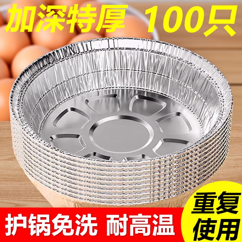空气炸锅锡纸盘专用家用烧烤箱烤盘烘焙锡箔碗锡纸盒食品级锡纸碗