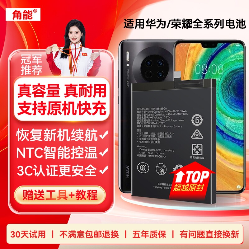 角能适用mate30电池p30p40华为nova5pro原装6se荣耀20proV20麦芒7v9x8xmaX畅享10plus手机play4t大容量magic2