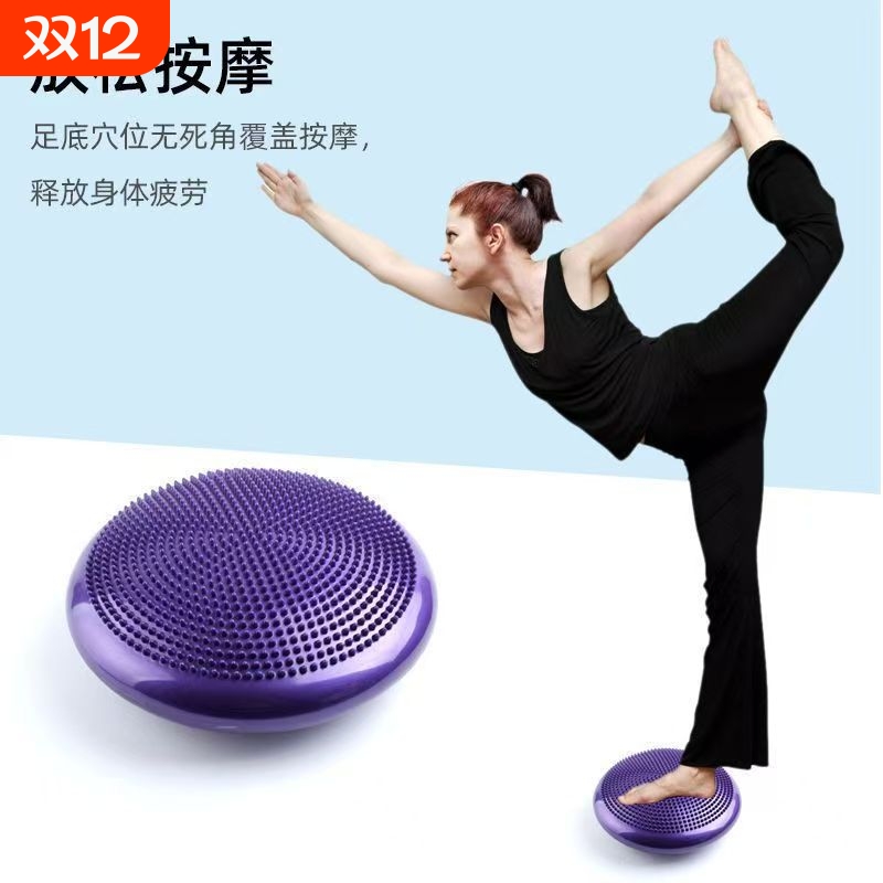 PVC33CM平衡按摩垫平衡垫瑜伽垫