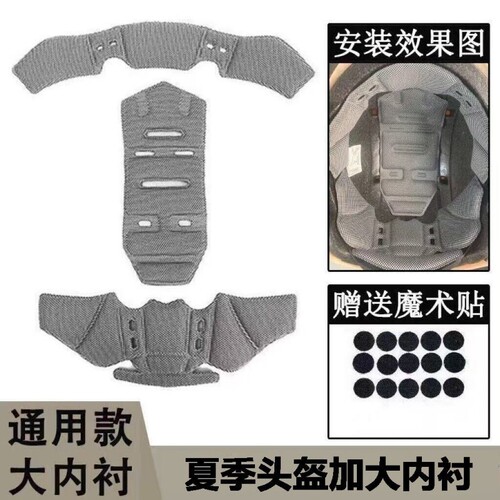 头盔内衬垫头盔内衬摩托车可拆卸电动车内胆海绵垫通用夏季下