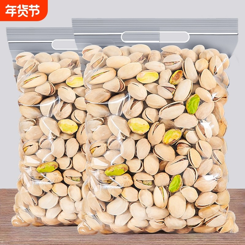 特大颗粒原色开心果500g盐焗干果零食无漂白自然开口坚果年货批发