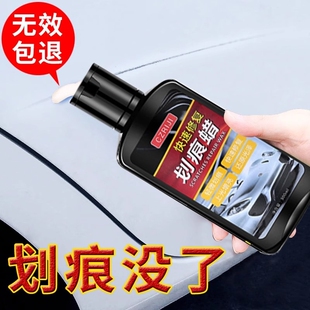 汽车划痕修复神器补漆不分颜色漆面深度修复车漆去痕膏修补抛光蜡